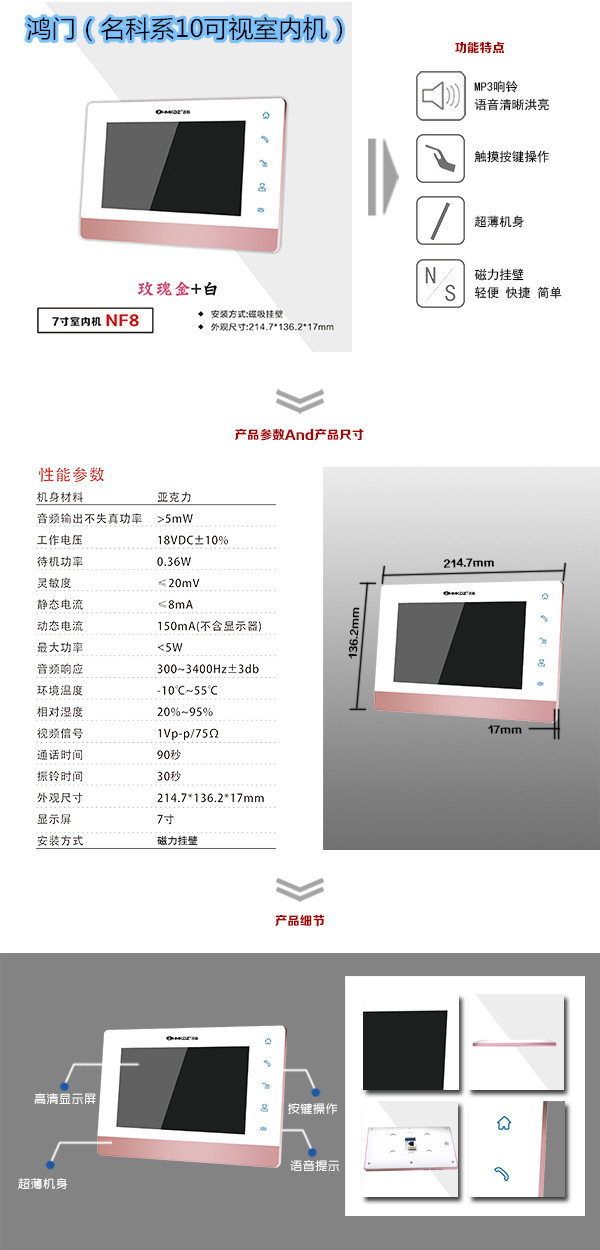 巴塘县楼宇对讲室内可视单元机