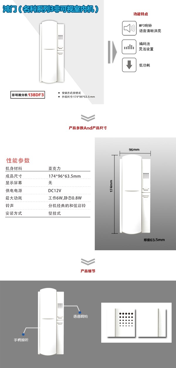 巴塘县非可视室内分机